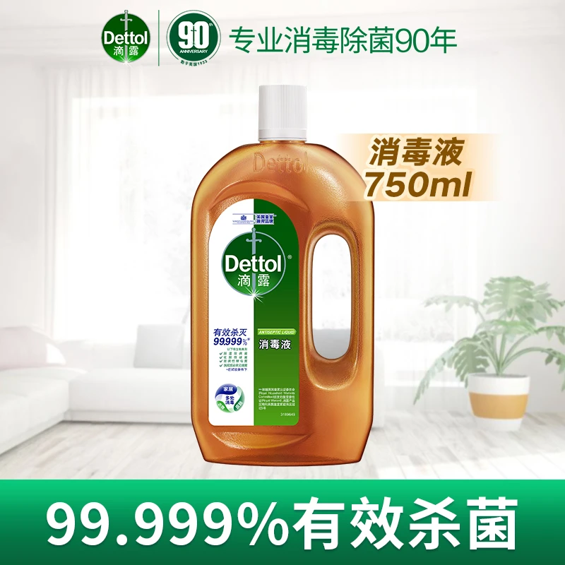 滴露多用途消毒液750ml衣物除菌家用洗衣地板家居消毒水旗舰店
