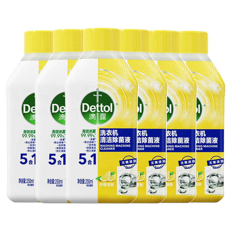 滴露洗衣机清洗剂家用清洁除菌液250ml*6瓶杀菌深层去水垢