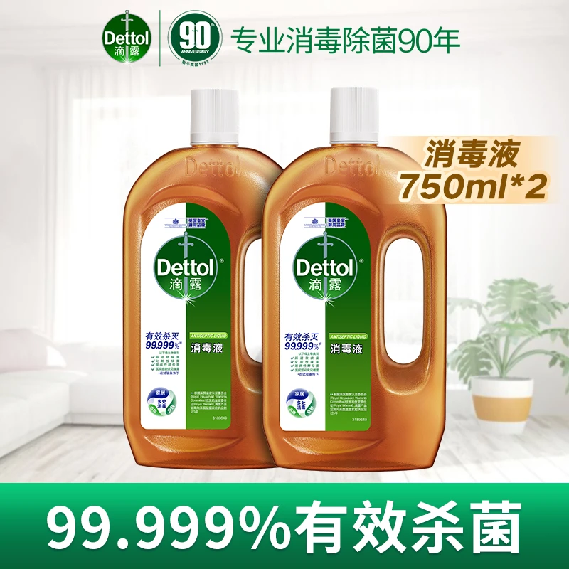 【广东夫妇专属】•滴露消毒液750ml*2瓶