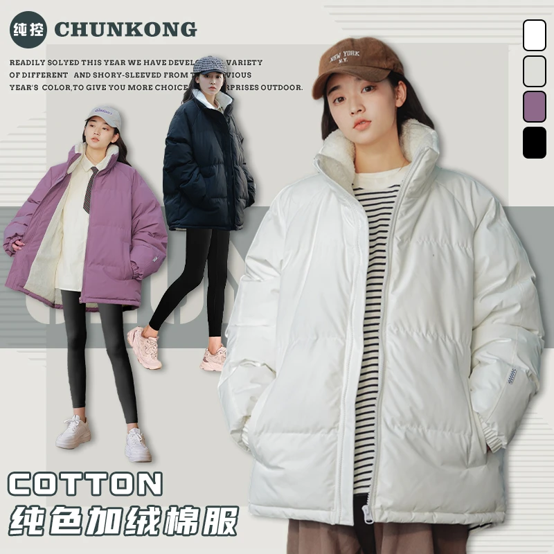 CHGUNKONG/纯控2024秋冬潮牌男女同款加绒立领棉服