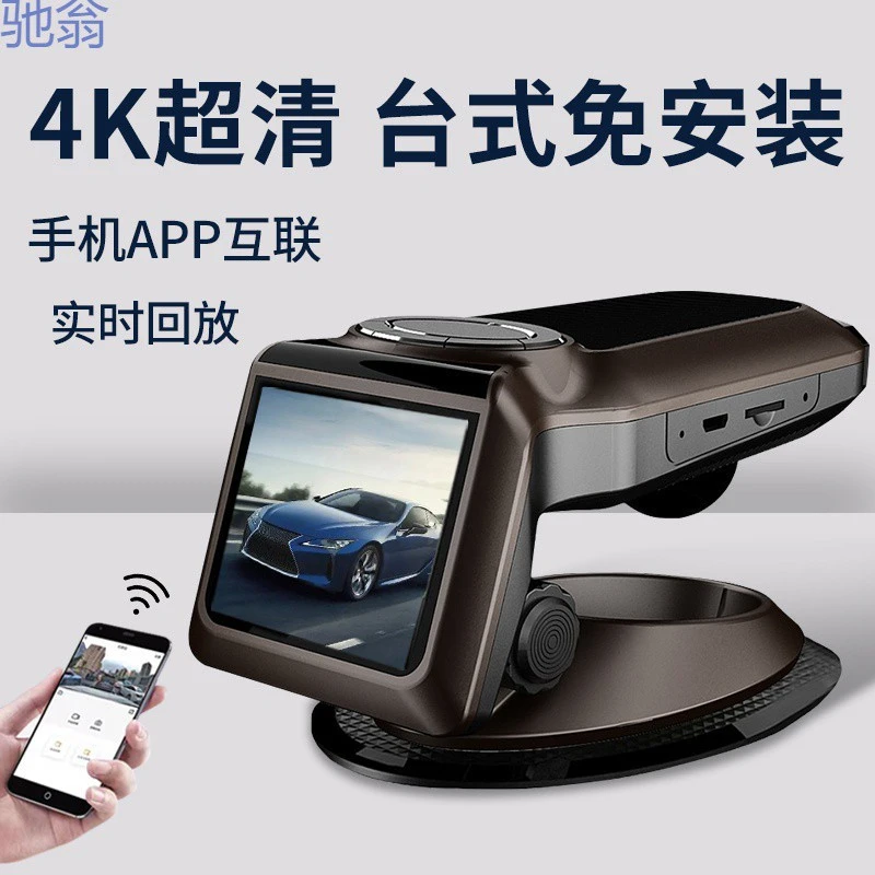 3Ly新款中控台汽车行车记录仪电子狗高清夜视无线全景停车监控一