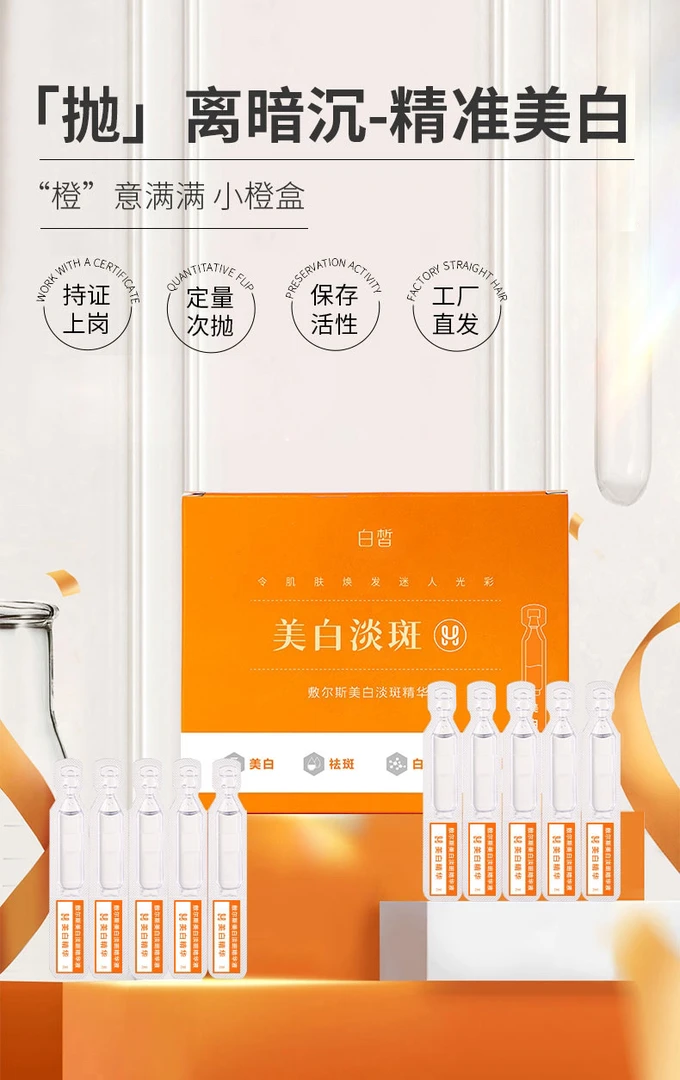 艺涵推荐烟酰胺淡斑精华液