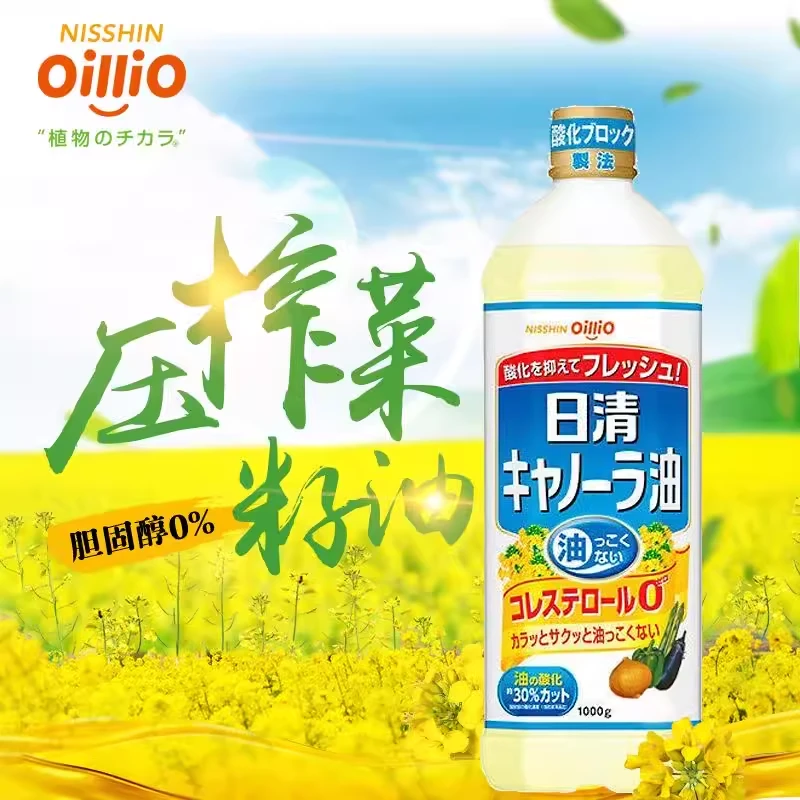 日本日清低芥酸菜籽油