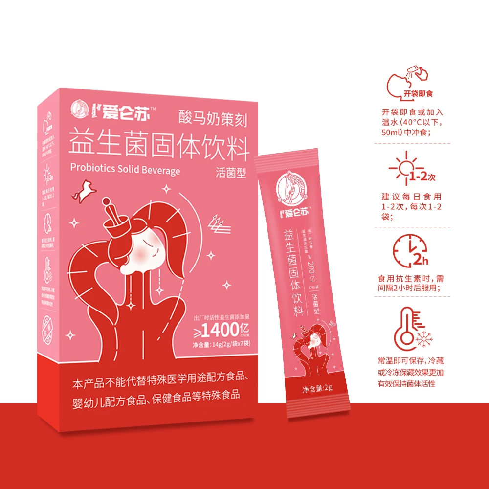 【呼娜专属】酸马奶益生菌