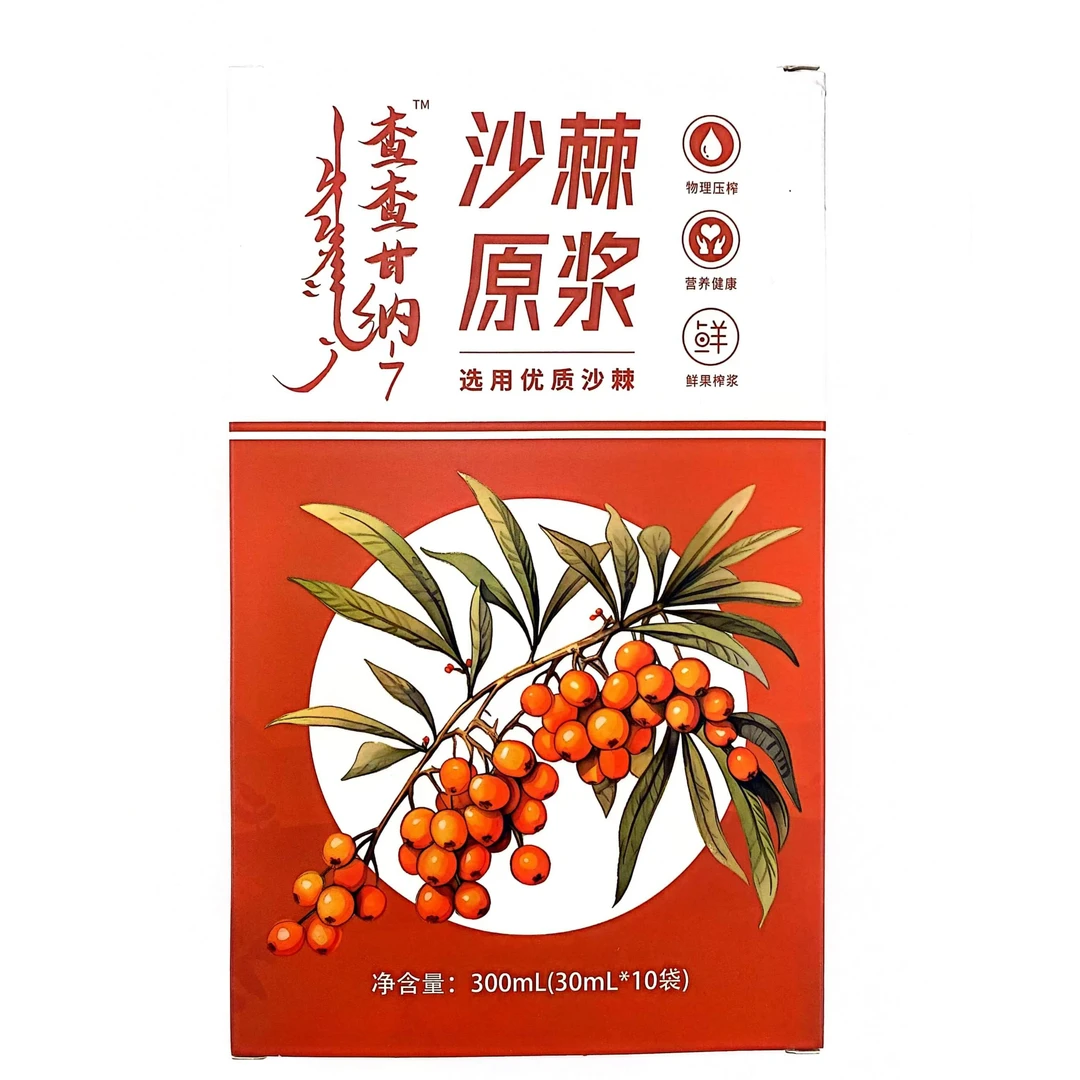 【MCN专属】沙棘原浆