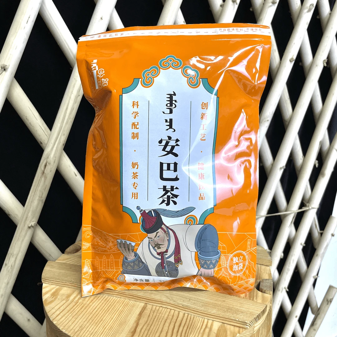 【年底热销】安巴茶煮茶