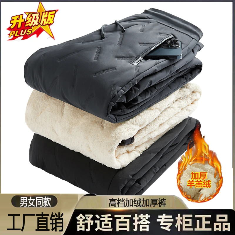 新款运动裤男加绒加厚冬季运动棉裤防风防水大码宽松休闲男女长裤