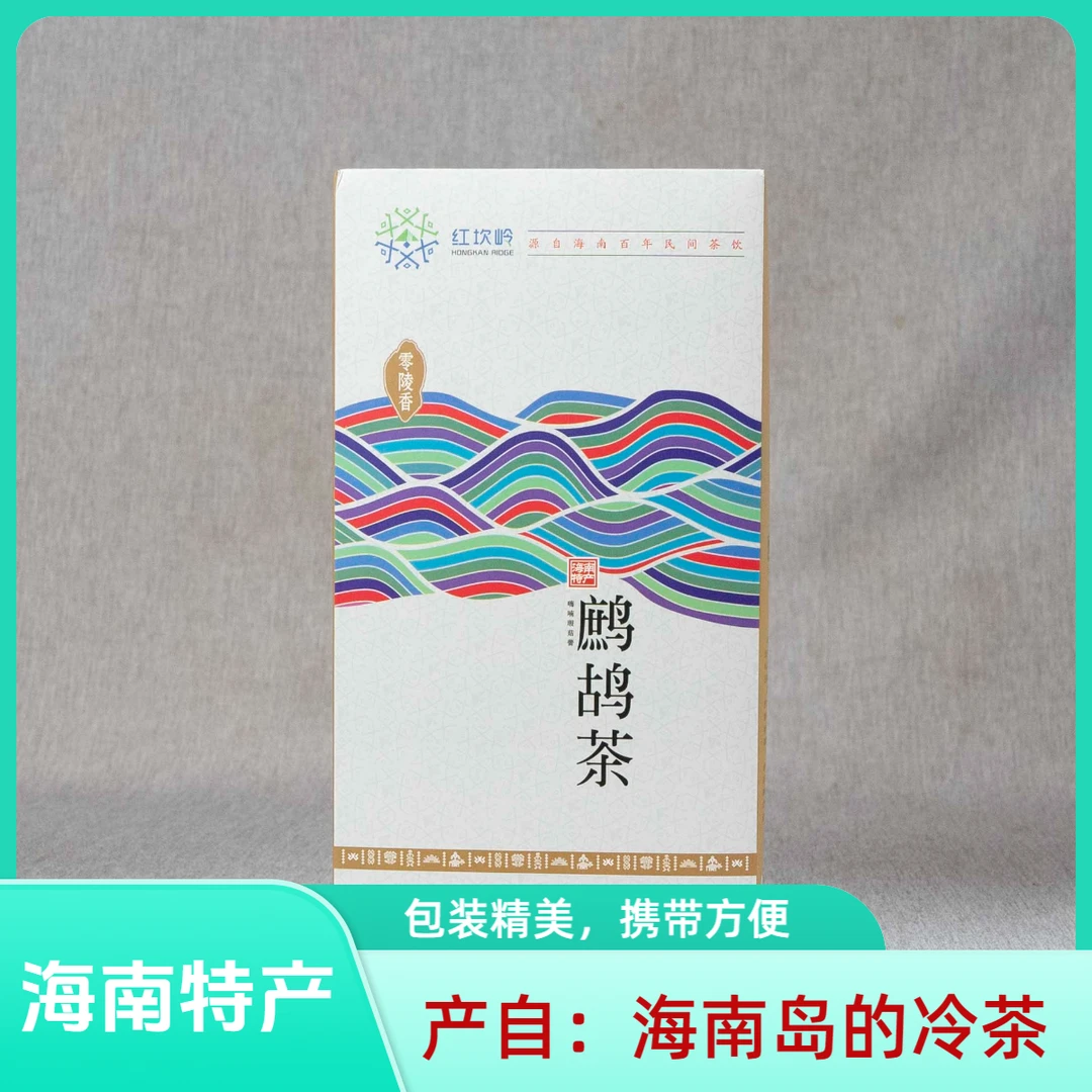 海南特产海南凉茶红坎岭鹧鸪茶袋装100克包