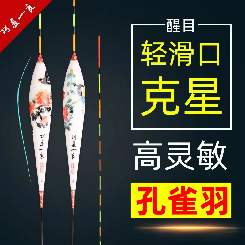 孔雀羽三色尾48长国色天香黑坑行程野钓大棚鲫鲤鱼混养浮漂高灵敏