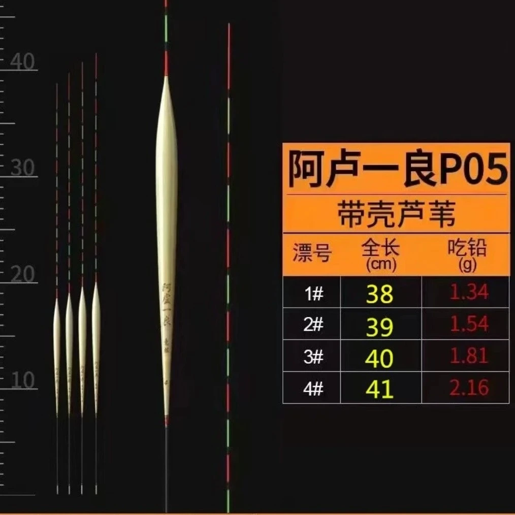 罗非漂40公分P05底钓黑坑正钓抢鱼野钓罗非短脚芦苇浮漂翻身快灵