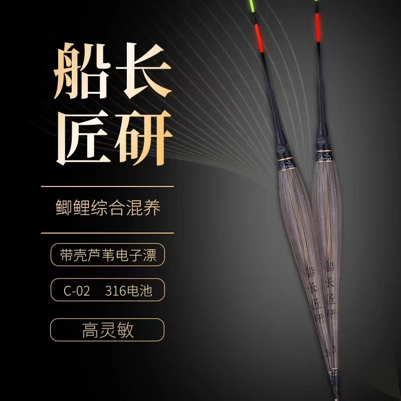 船长匠研50-60长C02日夜两用硬尾野钓黑坑鲫鲤鱼罗非夜光芦苇浮漂