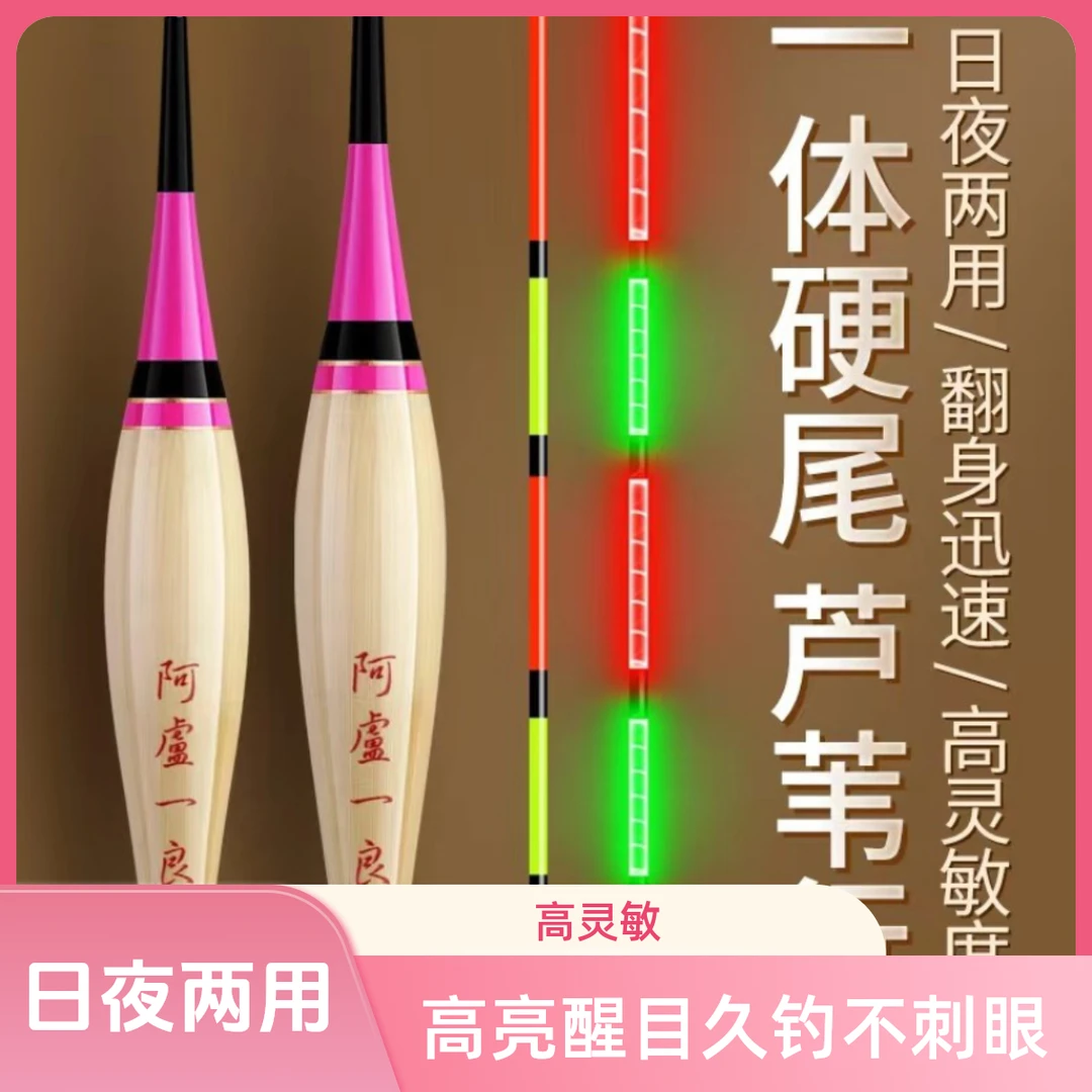 60公分日夜两用电子夜光漂黑坑行程鲫鲤鱼综合芦苇浮漂软硬尾灵敏