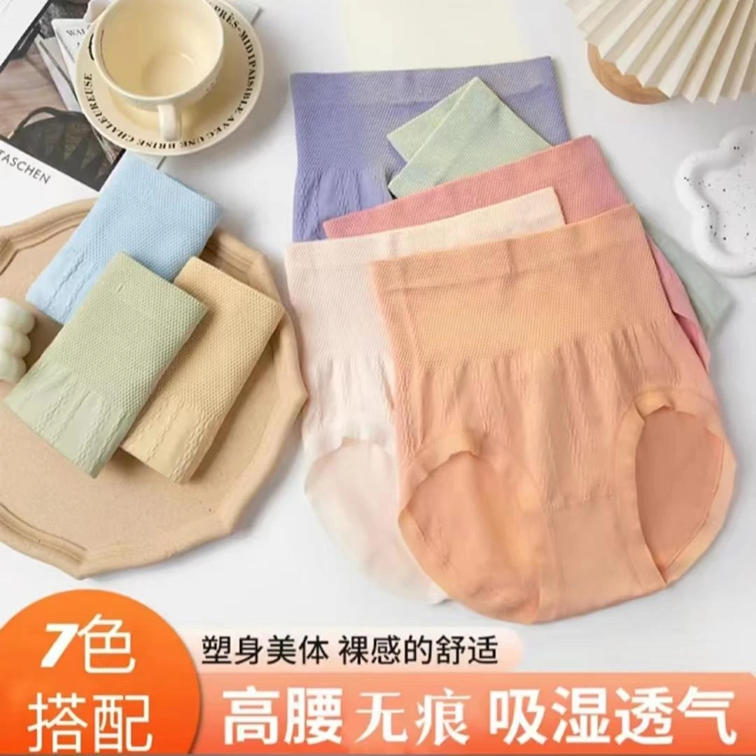 7条装（艾草底档）高腰大码高弹弹力无痕柔软舒适亲肤透气女士短裤