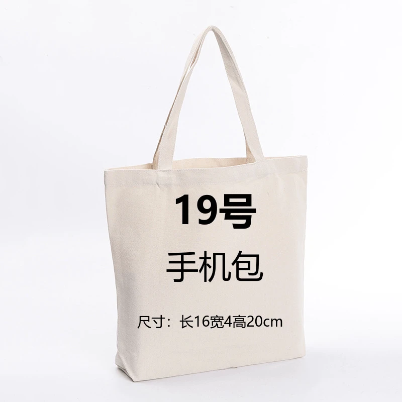 B19号】复古简约学生文艺ins白色纯棉休闲百搭时尚学时尚手机包V07