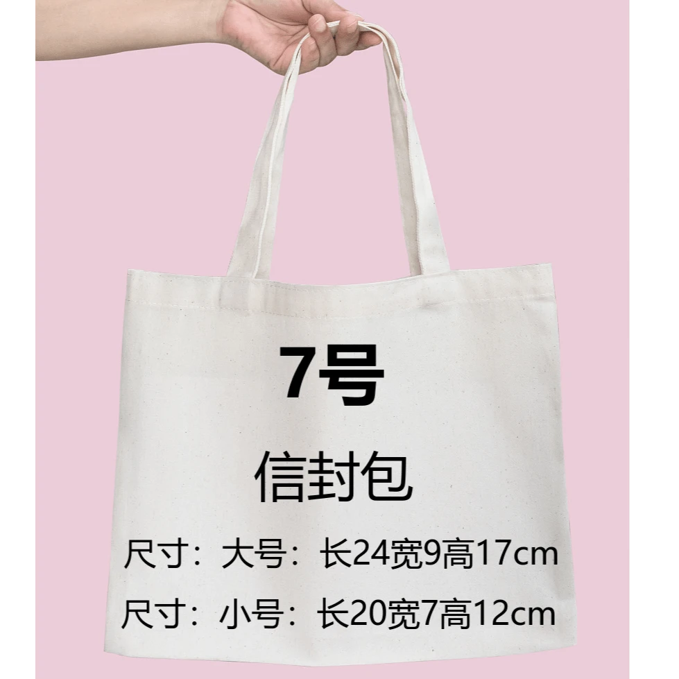 B7号】夏季简约大号文艺白色纯棉休闲百搭时尚学生单肩信封包  V21