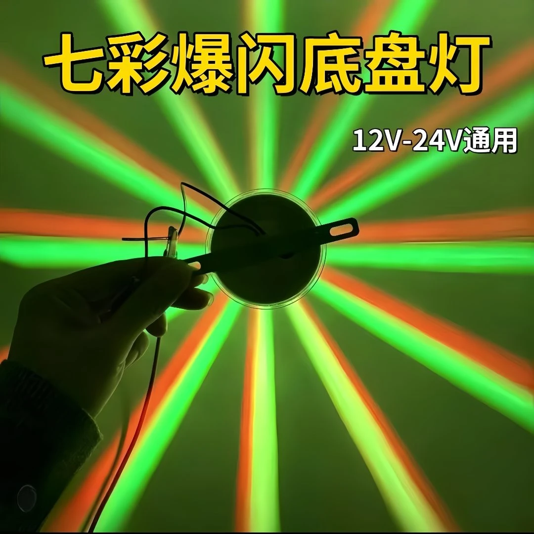 【车载好物】LED汽车货车底盘灯氛围灯爆闪落地开花灯摩托车装饰灯