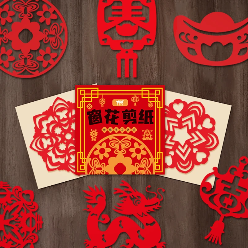 【儿童手工】2024新年窗花剪纸剪纸儿童手工制作国风剪纸中国龙YY