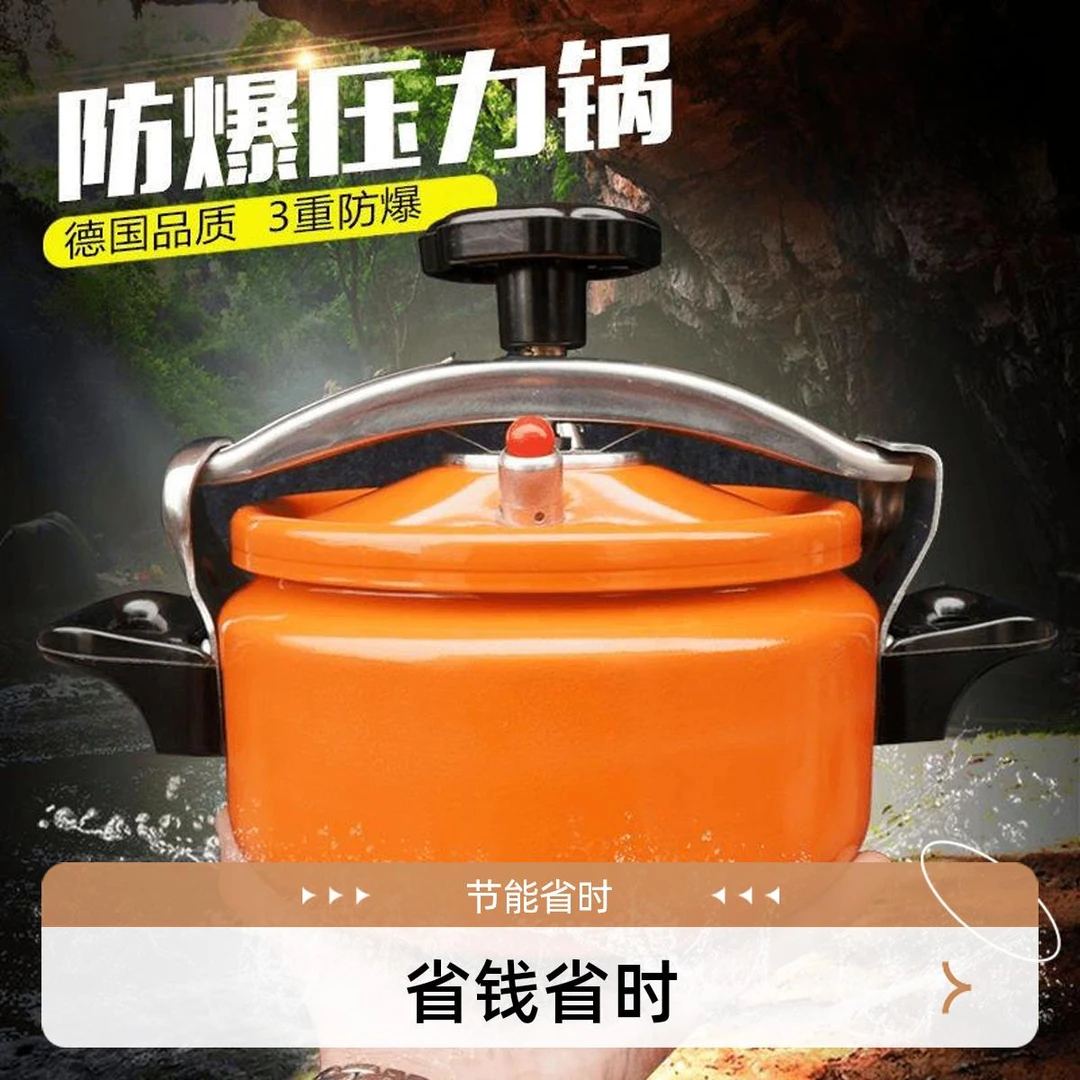 防爆便携迷你压力锅锅装备煮饭高压锅露营小高海拔小户外自驾游小