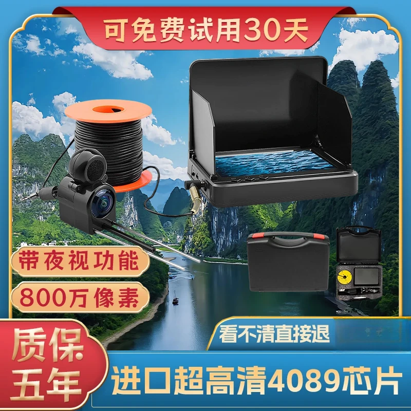 探视看新型夜视水下摄像头2024新款专用神器探鱼可视浑水高清