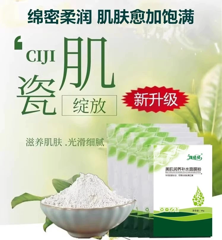 翔格格美肌润颜面膜粉细腻毛孔金致提升补水保湿第二季官方正品