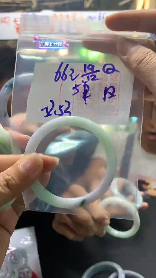 【闪购商品】定制翡翠未镶嵌1多样性叮当镯52-53#66元不退换