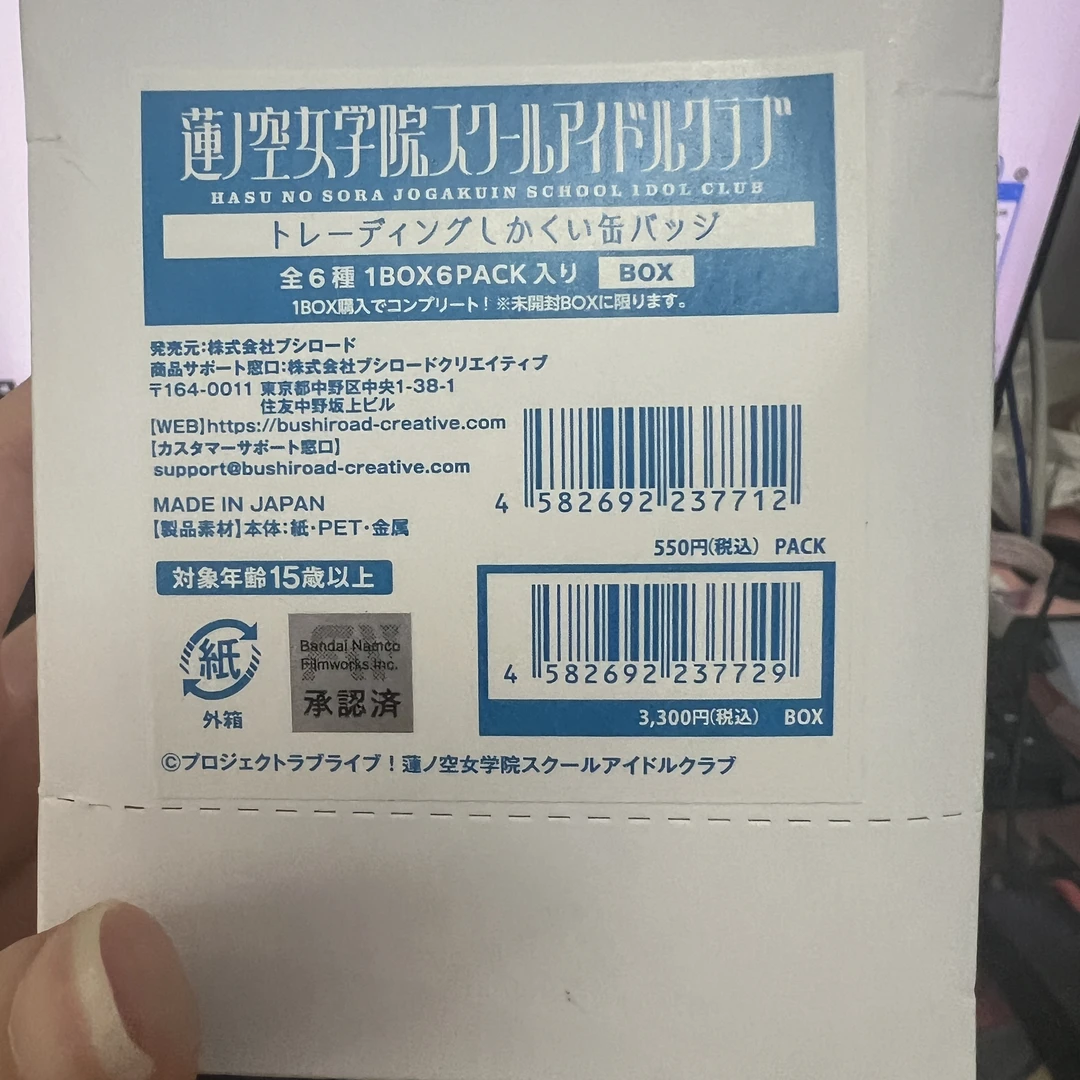 【千羽轩】吧唧【Love Live!莲之空】莲团方形徽章