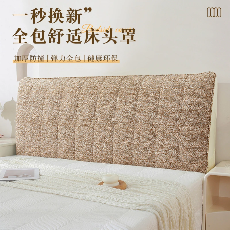 奶油风床头套罩2024新款全包实木床头靠背罩高级感夹棉加厚床头罩