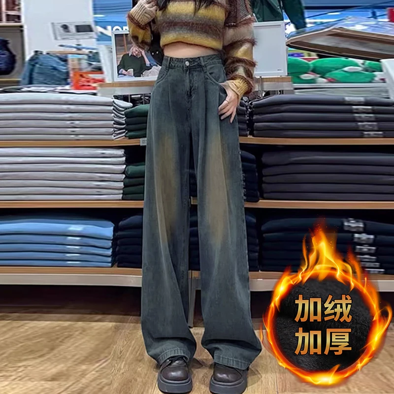 加绒加厚阔腿牛仔裤女高腰显瘦宽松直筒秋冬季大码胖mm垂感拖地裤
