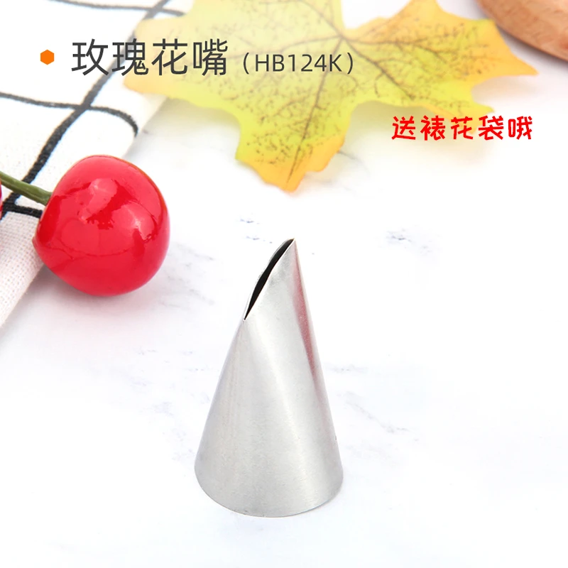 124K 韩式玫瑰裱花嘴 创意花瓣花边挤花器 豆沙奶油蛋糕裱花