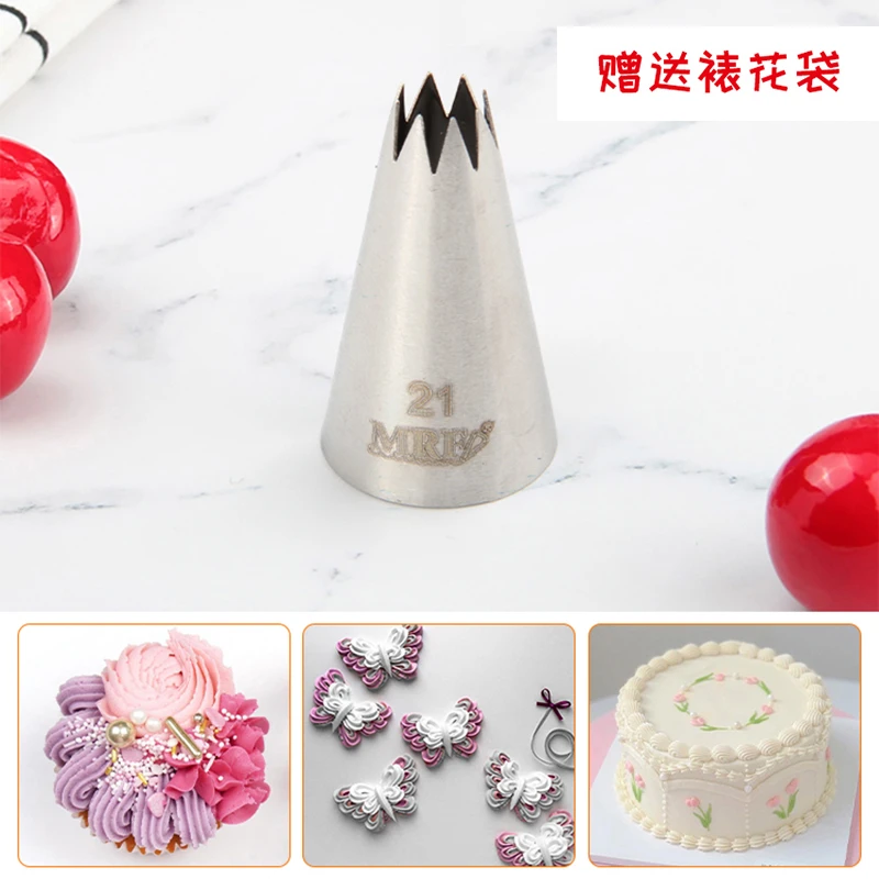 21号8齿花嘴时尚酒店裱花嘴挤花嘴可爱家用创意大号韩式日式压花