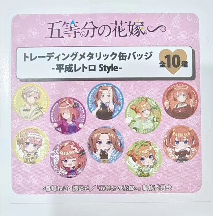 【五等分的花嫁平成style 全10种徽章吧唧/全5种文件夹 /透卡 潮玩