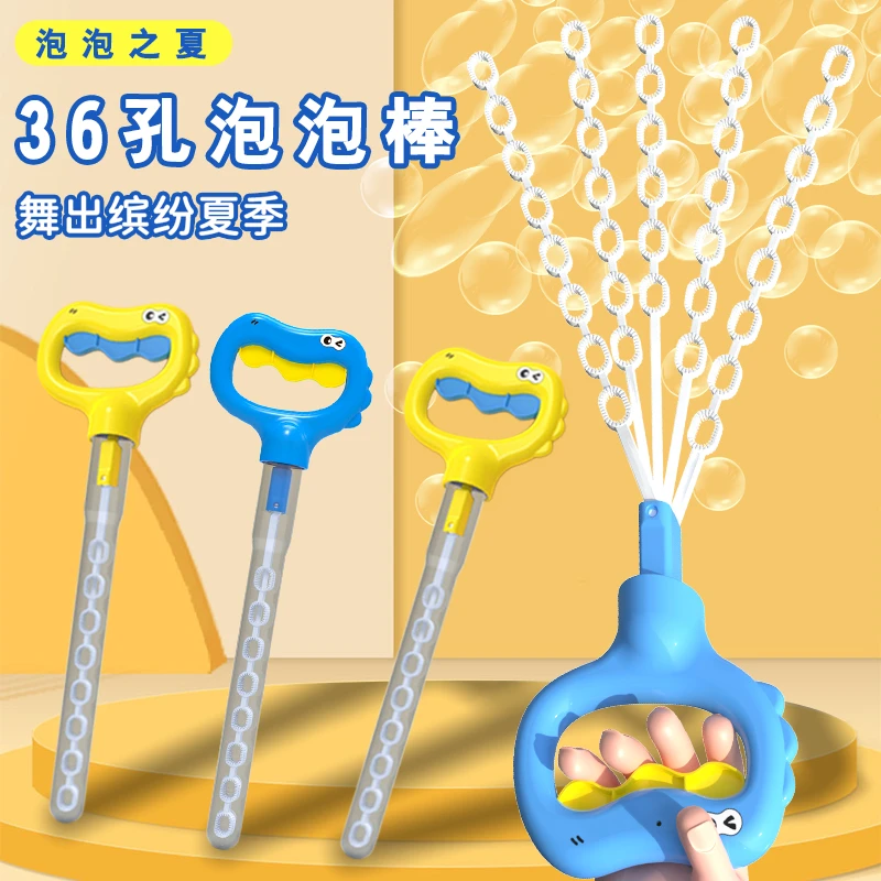 36孔五爪泡泡棒儿童手持泡泡机夏季泡泡枪吹泡泡玩具六一儿童节