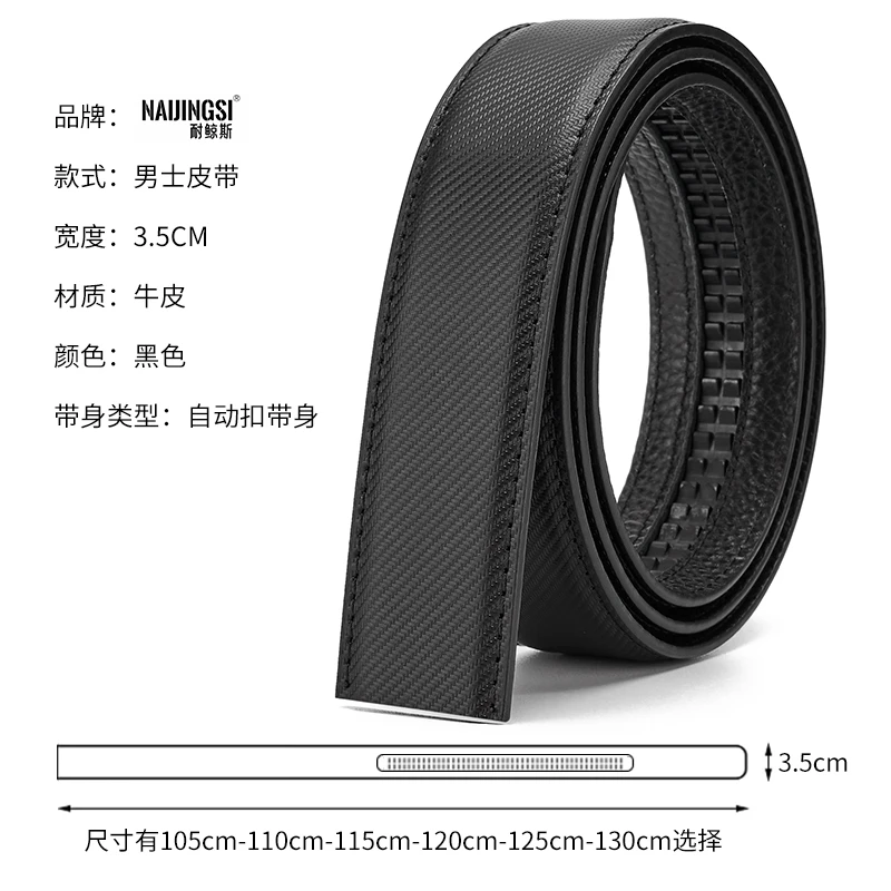 3.5自动斜纹真牛皮皮带时尚休闲真皮黑色高档男士商务轻奢带扣