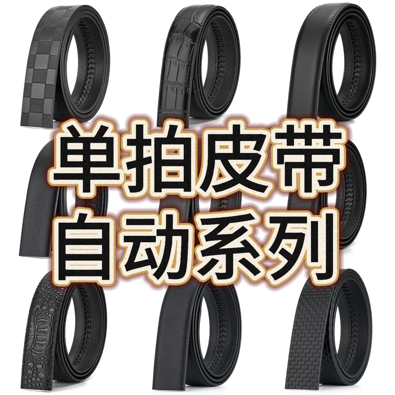 自动皮带系列/3.5男士真皮休闲时尚轻奢经典简约百搭替代单皮带