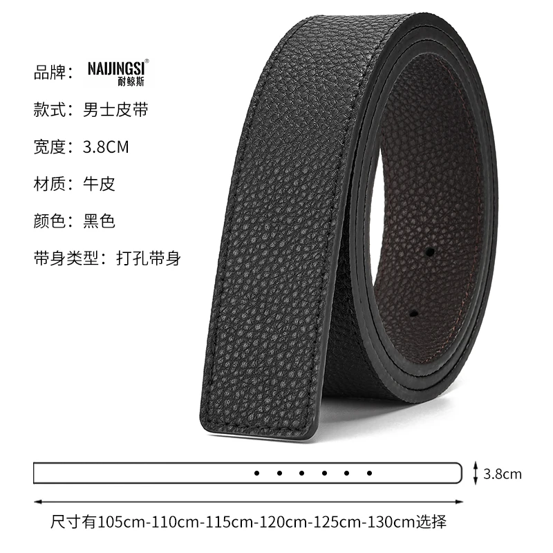 3.8双面荔枝纹真牛皮皮带简约裤腰带皮带扣简约经典百搭时尚+带扣