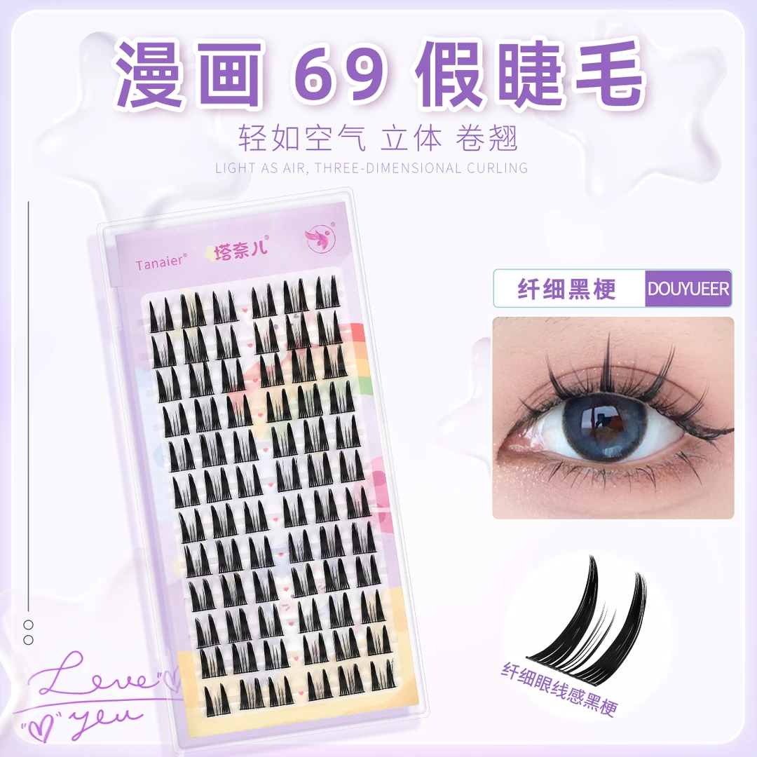 塔奈儿芭比漫画69假睫毛手工纯欲新手经典嫁接加长超细梗女款时尚