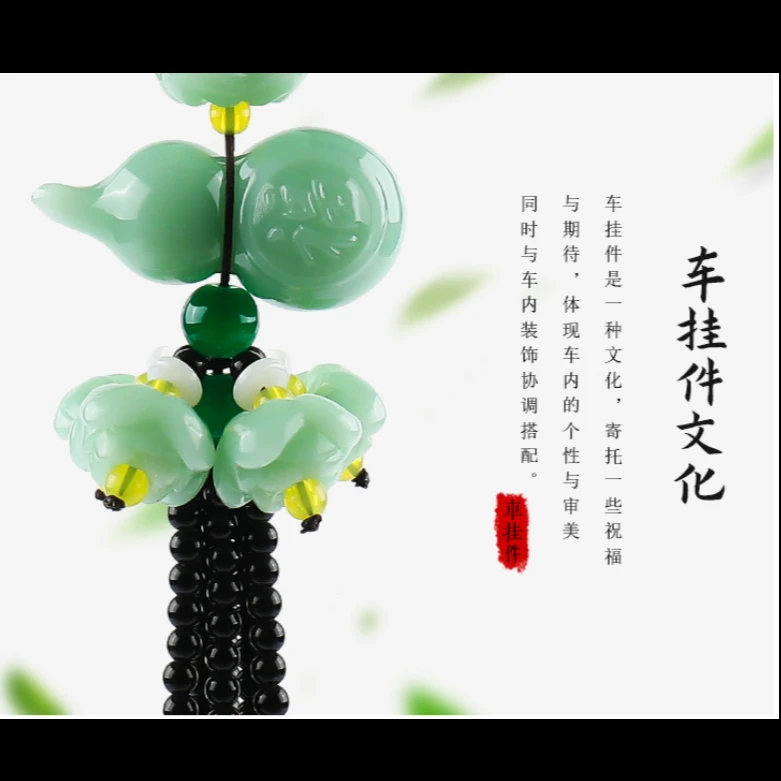 福禄葫芦汽车挂件葫芦挂饰车内高档装饰用品车载吊坠