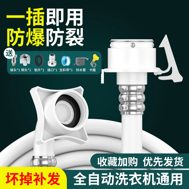 全自动通用洗衣机加长进水管延伸管连接上水管软管接水管接水龙头
