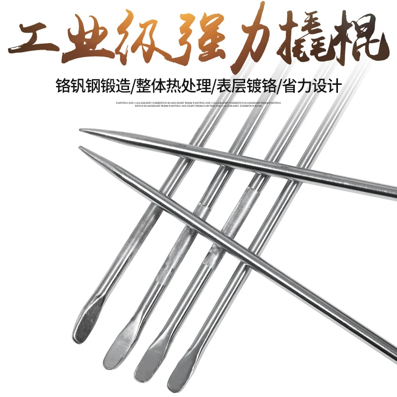 货车撬棍紧绳器加力杆车用多功能撬杠棍工具特种钢扁头撬棒撬胎棒