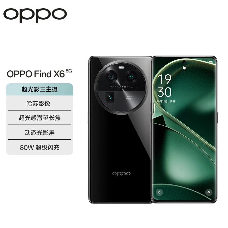 95新 OPPO Find x6 5G手机天玑9200旗舰芯片超光影三主摄双卡手机