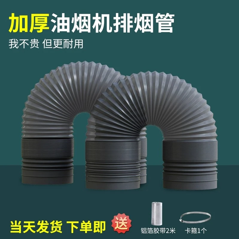 油烟机排烟管加厚排气管排风管伸缩软管管道通风管吸排气扇出风管