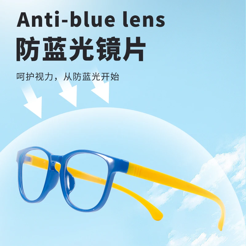 ML-8901儿童防蓝光护目平光镜