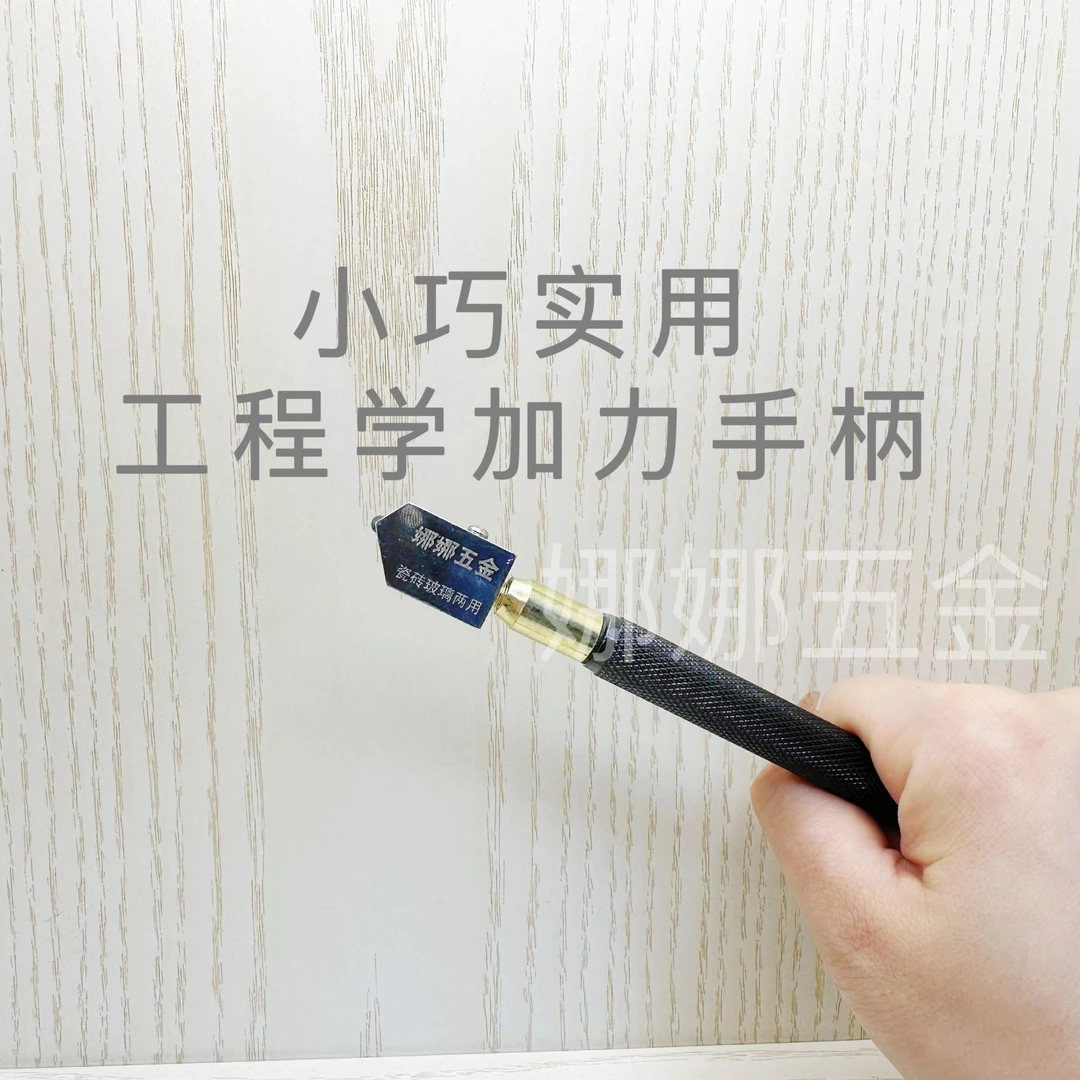 娜娜滚轮式玻璃刀金刚石划瓷砖切割刀多功能家用