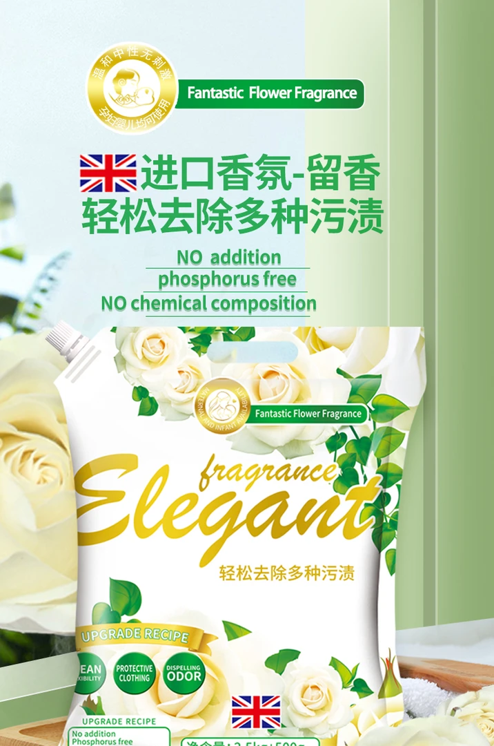 【粉丝福利】洗衣液持久留香6斤温和水洗无刺激多效去污柔软家庭装