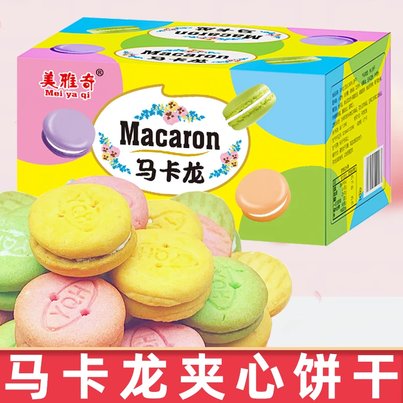 【1箱约50包】马卡龙夹心饼干小黑饼混合口味独立小包装小零食xz1