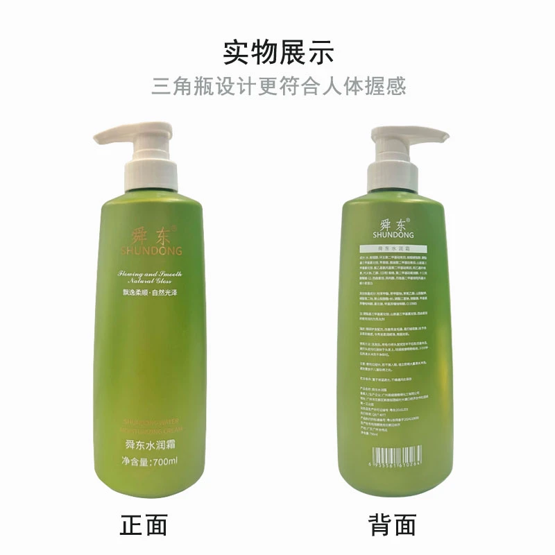 舜东发芯修护水润霜烫前烫中烫后持久留香补水修复发膜飘逸