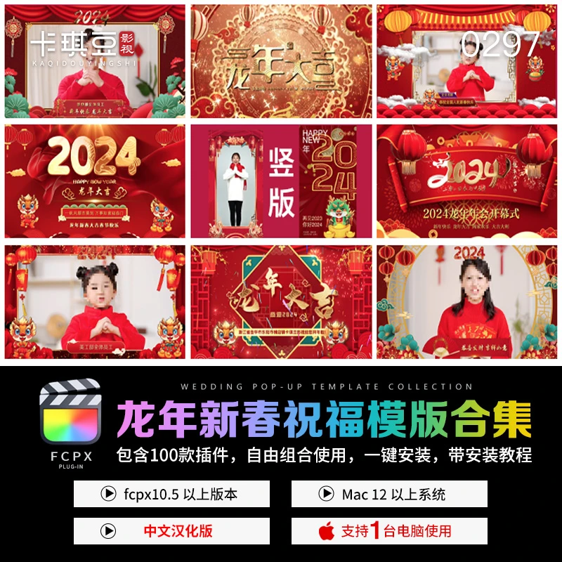 FCPX龙年新年祝福模板2024春节拜年元旦文字标题开场倒计时片头m1