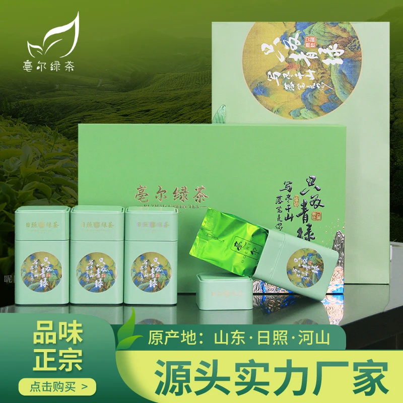 亳尔日照绿茶叶春茶正宗浓香型厂家直销一级口粮高山茶山东云雾