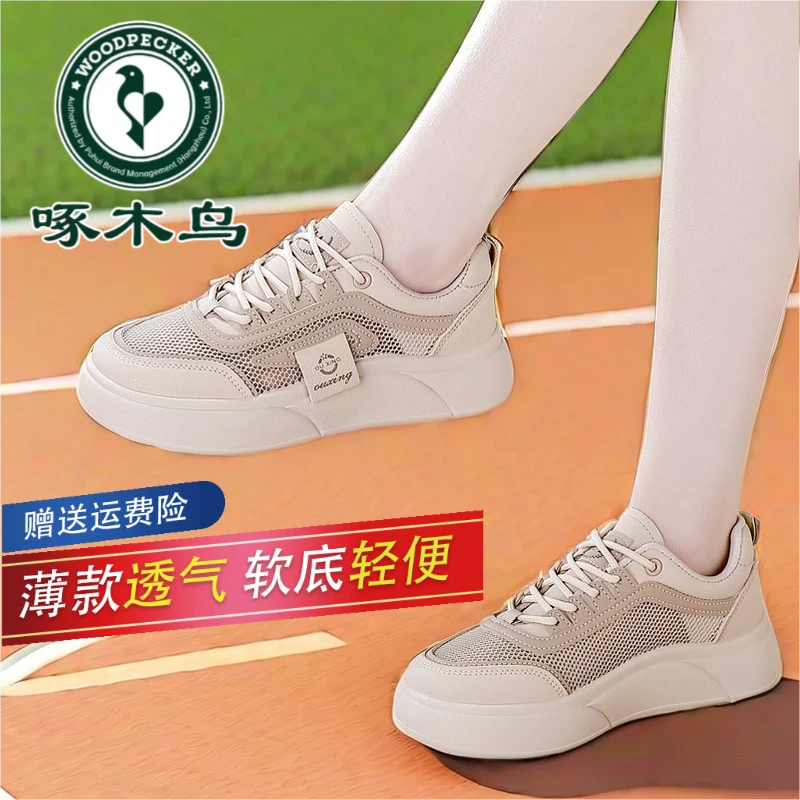 啄木鸟网面运动鞋女2024夏季新款厚底防滑休闲运动鞋百搭软底板鞋