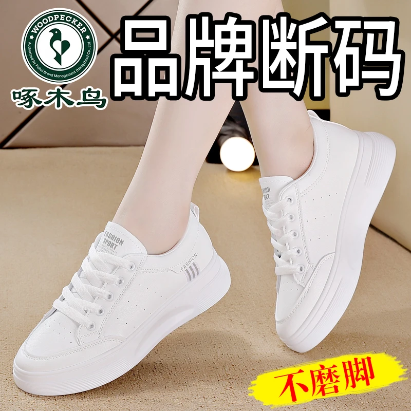 啄木鸟品牌真皮板鞋女2025爆款春季百搭韩版休闲透气软底小白鞋女